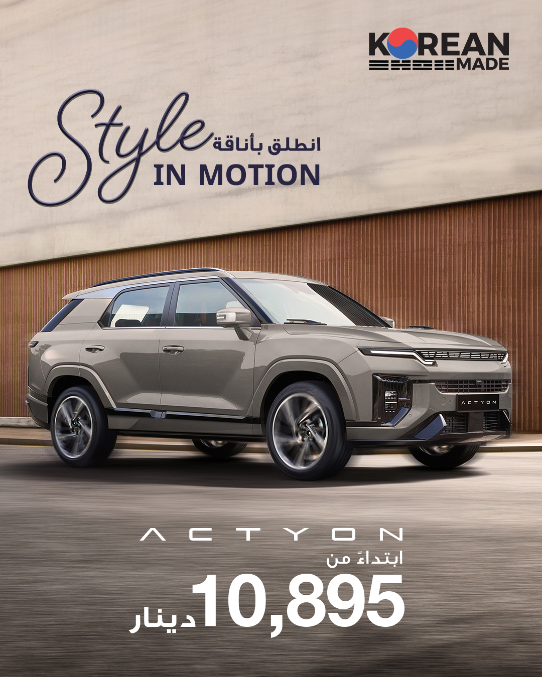 KGM Actyon